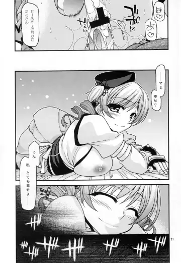 [Miyashiro Sousuke] Mamitte Finale Fhentai - Page 20