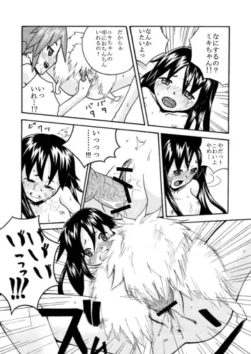 [Kemonoskey] CURIOSITY Fhentai - Page 10