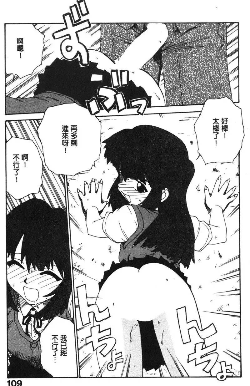 [Karma Tatsurou] Shinobi no Sakura | 忍者小野貓 Fhentai - Page 108