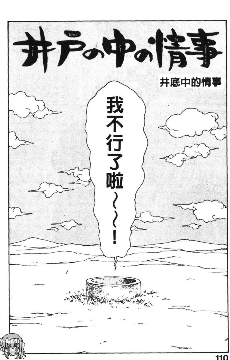 [Karma Tatsurou] Shinobi no Sakura | 忍者小野貓 Fhentai - Page 109