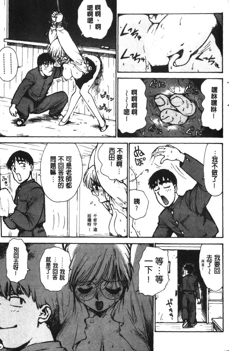 [Karma Tatsurou] Shinobi no Sakura | 忍者小野貓 Fhentai - Page 132