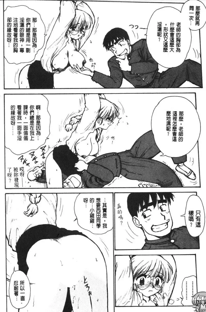 [Karma Tatsurou] Shinobi no Sakura | 忍者小野貓 Fhentai - Page 133