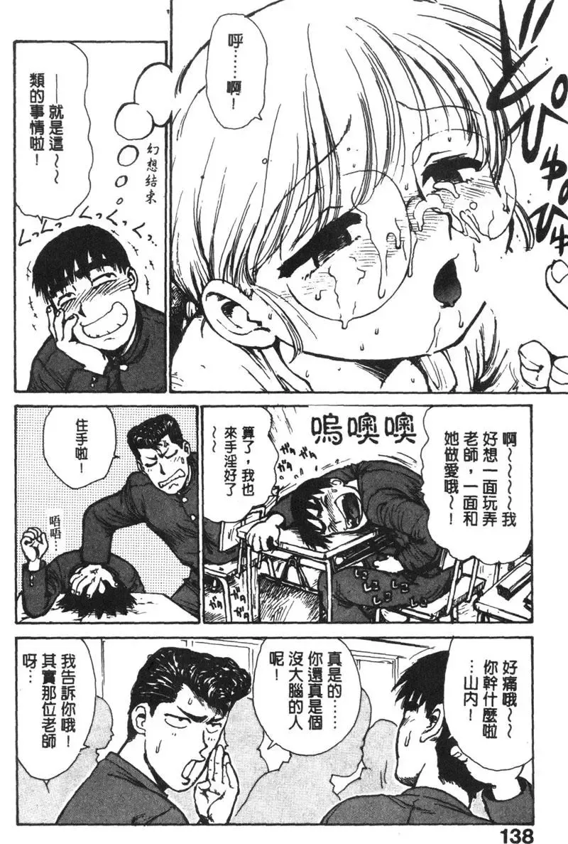 [Karma Tatsurou] Shinobi no Sakura | 忍者小野貓 Fhentai - Page 137