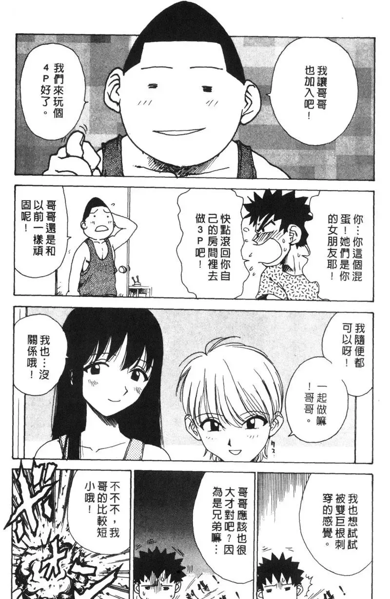 [Karma Tatsurou] Shinobi no Sakura | 忍者小野貓 Fhentai - Page 146