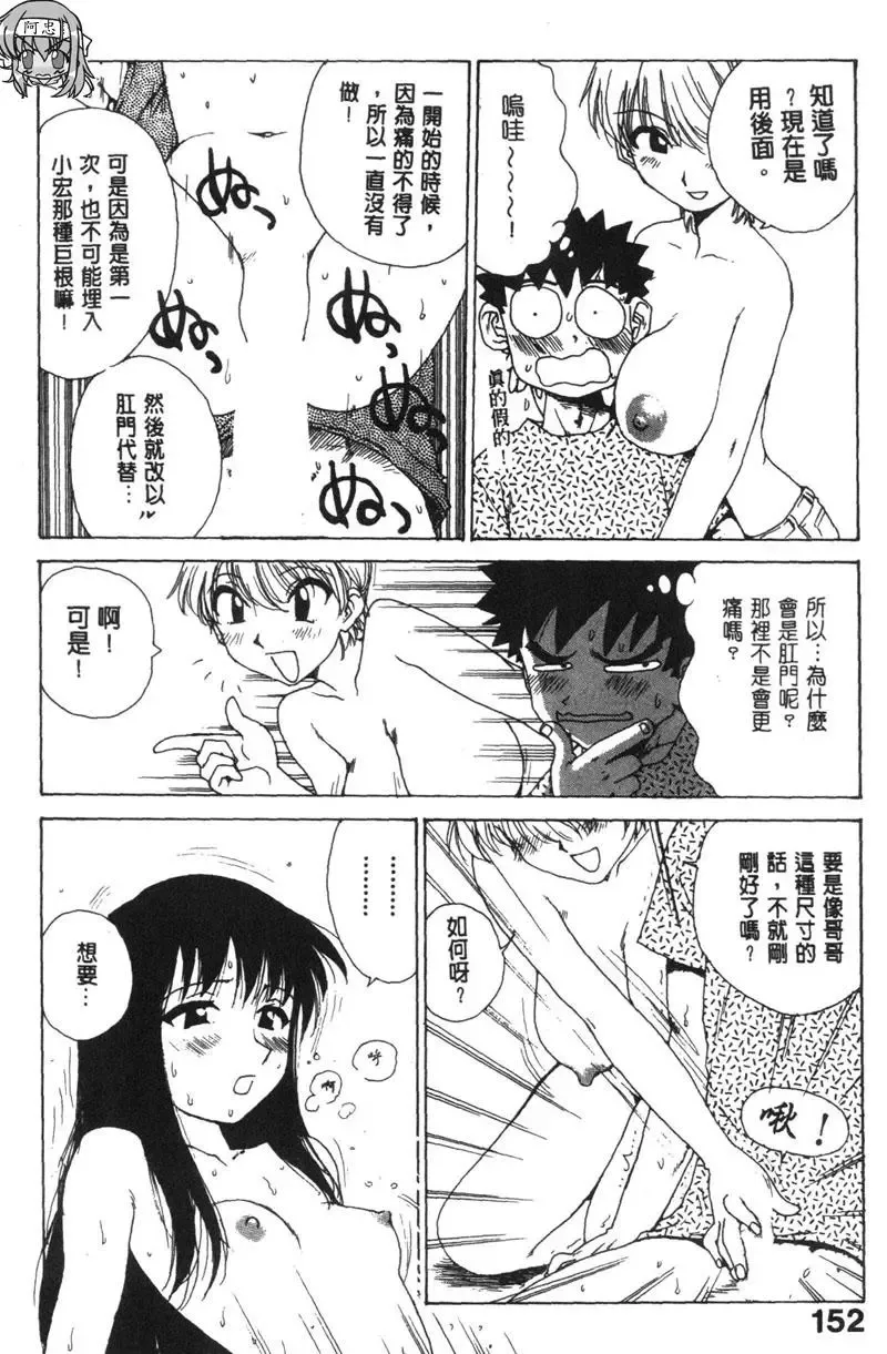 [Karma Tatsurou] Shinobi no Sakura | 忍者小野貓 Fhentai - Page 151