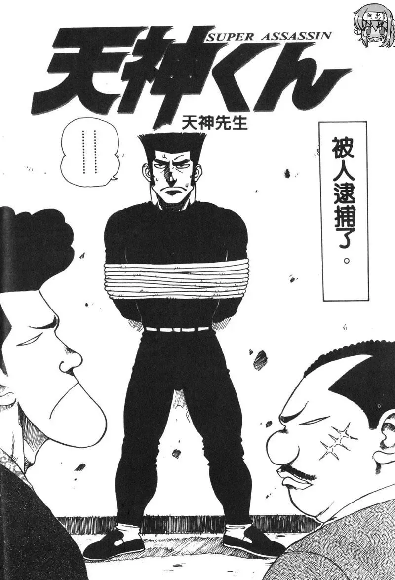 [Karma Tatsurou] Shinobi no Sakura | 忍者小野貓 Fhentai - Page 157