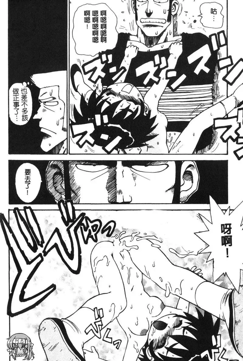 [Karma Tatsurou] Shinobi no Sakura | 忍者小野貓 Fhentai - Page 169