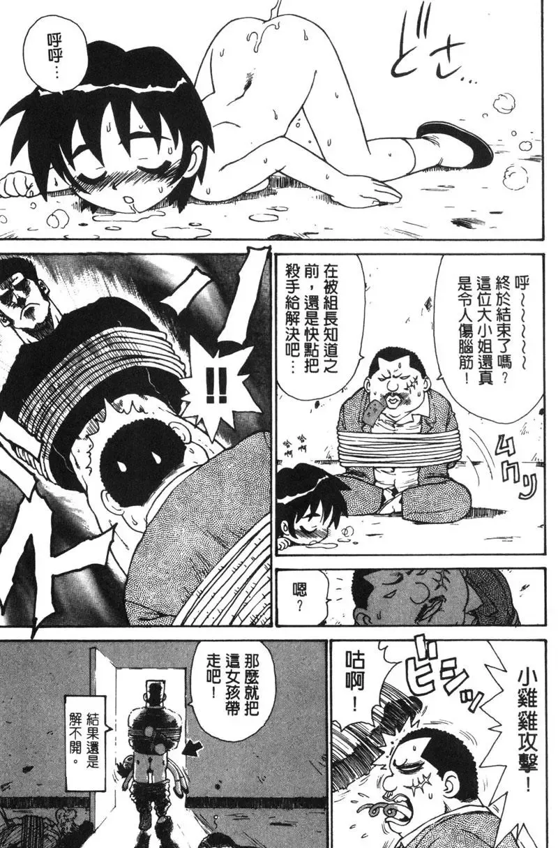 [Karma Tatsurou] Shinobi no Sakura | 忍者小野貓 Fhentai - Page 170