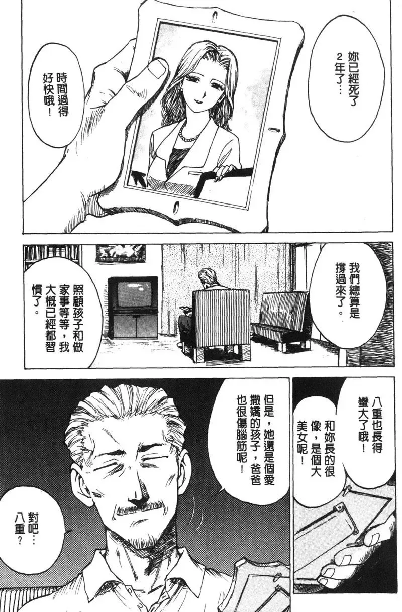 [Karma Tatsurou] Shinobi no Sakura | 忍者小野貓 Fhentai - Page 172