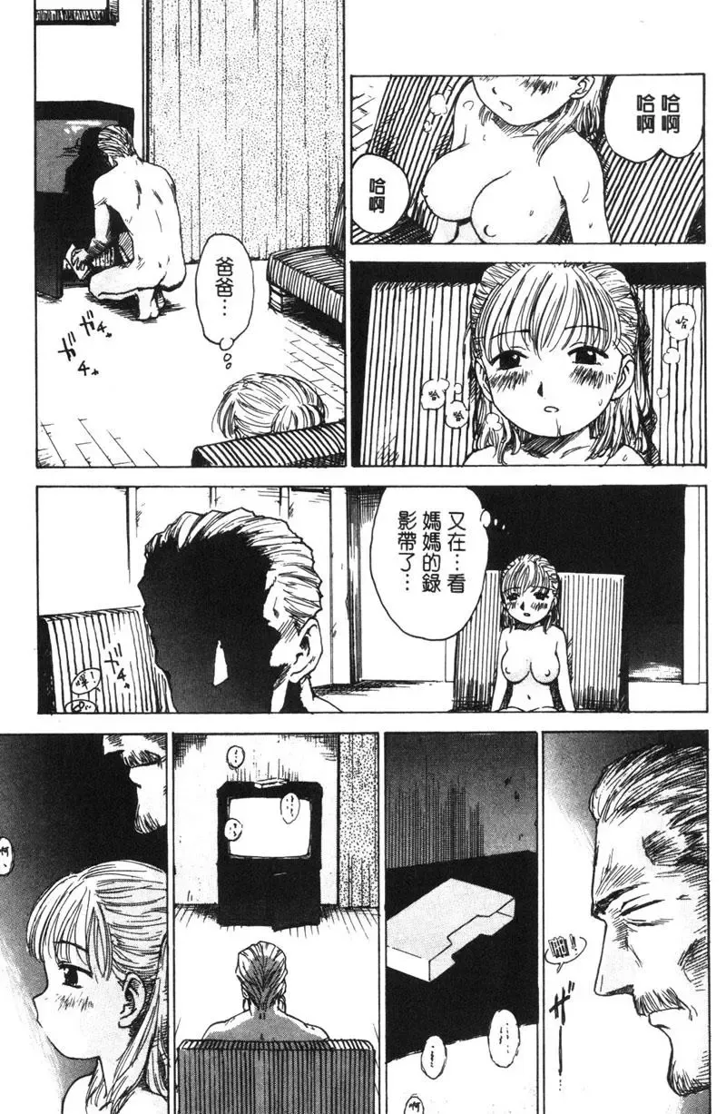 [Karma Tatsurou] Shinobi no Sakura | 忍者小野貓 Fhentai - Page 184