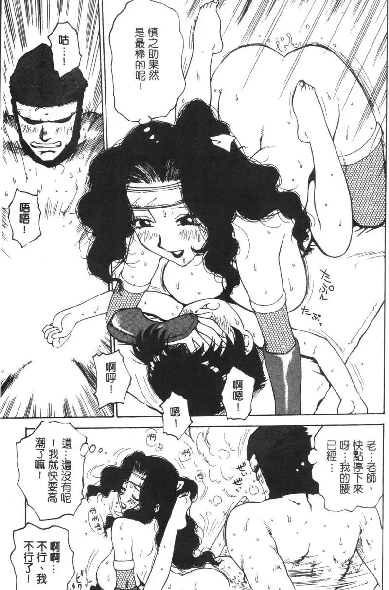 [Karma Tatsurou] Shinobi no Sakura | 忍者小野貓 Fhentai - Page 40