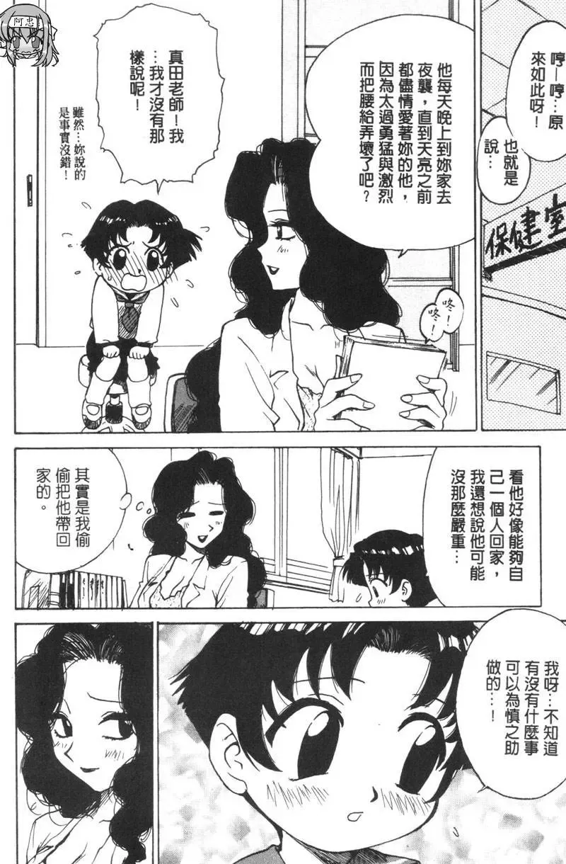 [Karma Tatsurou] Shinobi no Sakura | 忍者小野貓 Fhentai - Page 43