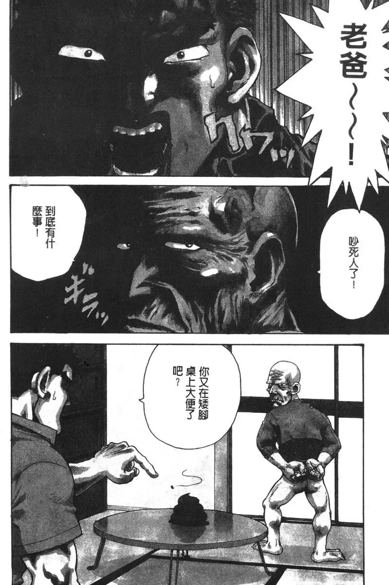 [Karma Tatsurou] Shinobi no Sakura | 忍者小野貓 Fhentai - Page 53