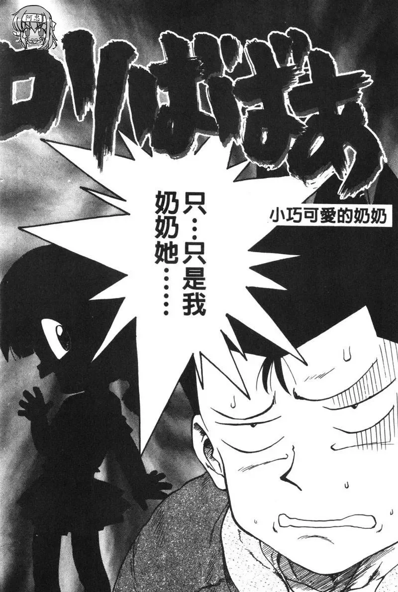 [Karma Tatsurou] Shinobi no Sakura | 忍者小野貓 Fhentai - Page 73