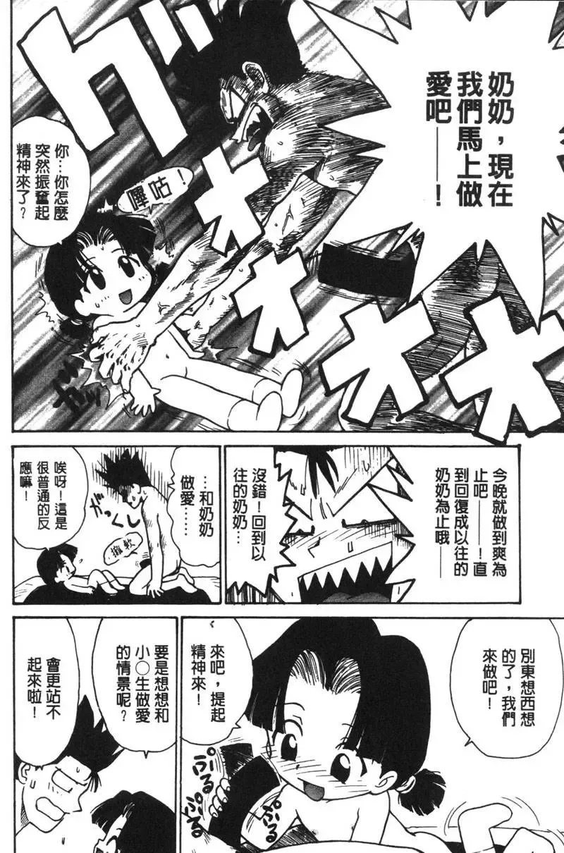 [Karma Tatsurou] Shinobi no Sakura | 忍者小野貓 Fhentai - Page 81