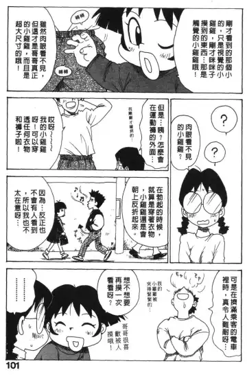 [Karma Tatsurou] Shinobi no Sakura | 忍者小野貓 Fhentai - Page 100