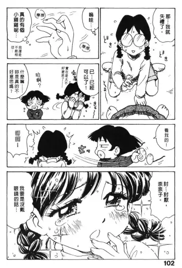 [Karma Tatsurou] Shinobi no Sakura | 忍者小野貓 Fhentai - Page 101