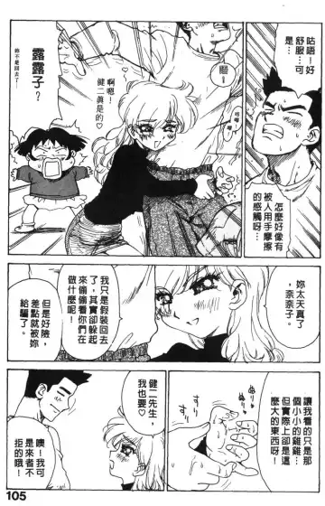 [Karma Tatsurou] Shinobi no Sakura | 忍者小野貓 Fhentai - Page 104