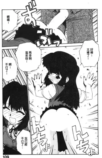 [Karma Tatsurou] Shinobi no Sakura | 忍者小野貓 Fhentai - Page 108