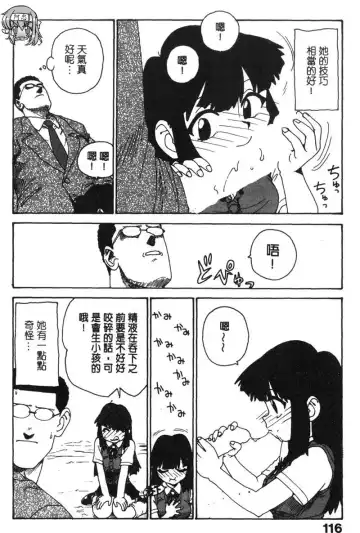 [Karma Tatsurou] Shinobi no Sakura | 忍者小野貓 Fhentai - Page 115