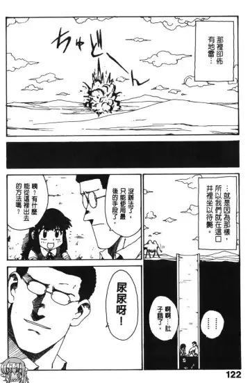 [Karma Tatsurou] Shinobi no Sakura | 忍者小野貓 Fhentai - Page 121