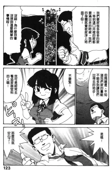 [Karma Tatsurou] Shinobi no Sakura | 忍者小野貓 Fhentai - Page 122