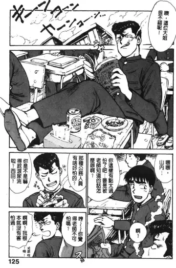 [Karma Tatsurou] Shinobi no Sakura | 忍者小野貓 Fhentai - Page 124