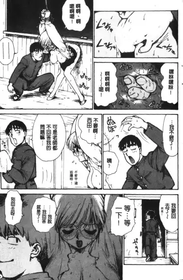 [Karma Tatsurou] Shinobi no Sakura | 忍者小野貓 Fhentai - Page 132