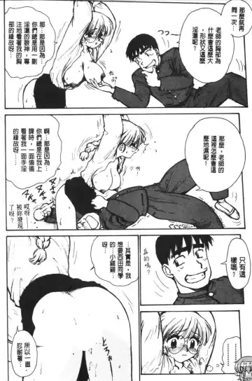 [Karma Tatsurou] Shinobi no Sakura | 忍者小野貓 Fhentai - Page 133