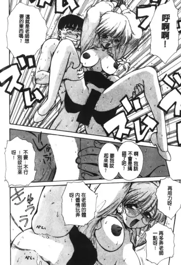 [Karma Tatsurou] Shinobi no Sakura | 忍者小野貓 Fhentai - Page 135