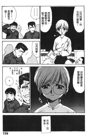 [Karma Tatsurou] Shinobi no Sakura | 忍者小野貓 Fhentai - Page 138