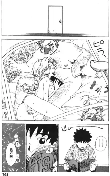 [Karma Tatsurou] Shinobi no Sakura | 忍者小野貓 Fhentai - Page 140