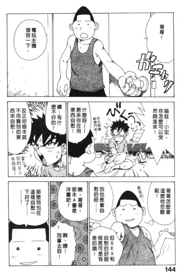 [Karma Tatsurou] Shinobi no Sakura | 忍者小野貓 Fhentai - Page 143