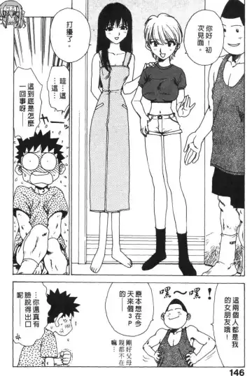 [Karma Tatsurou] Shinobi no Sakura | 忍者小野貓 Fhentai - Page 145