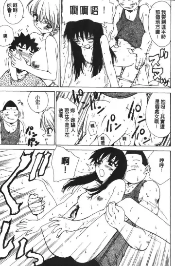 [Karma Tatsurou] Shinobi no Sakura | 忍者小野貓 Fhentai - Page 150