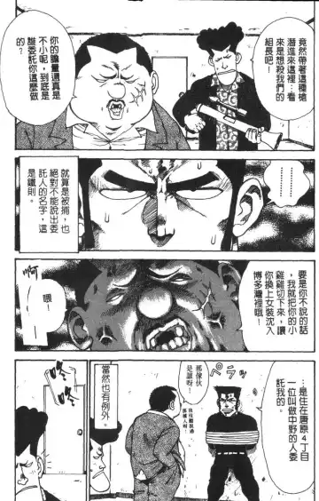 [Karma Tatsurou] Shinobi no Sakura | 忍者小野貓 Fhentai - Page 158