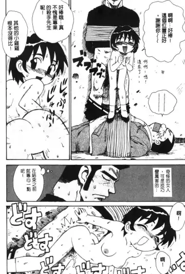 [Karma Tatsurou] Shinobi no Sakura | 忍者小野貓 Fhentai - Page 167