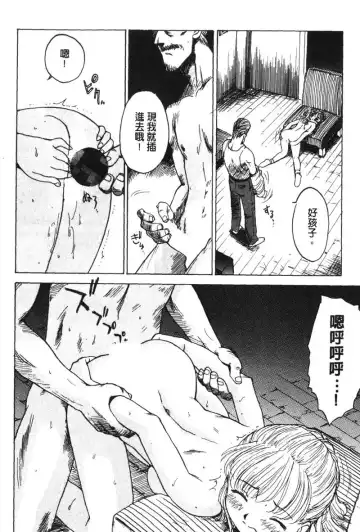 [Karma Tatsurou] Shinobi no Sakura | 忍者小野貓 Fhentai - Page 181