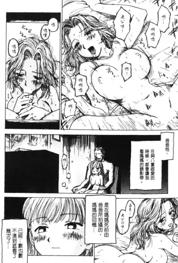 [Karma Tatsurou] Shinobi no Sakura | 忍者小野貓 Fhentai - Page 185