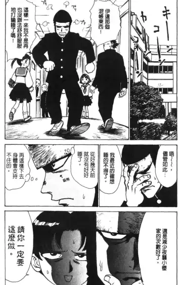 [Karma Tatsurou] Shinobi no Sakura | 忍者小野貓 Fhentai - Page 23