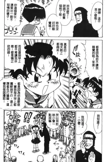 [Karma Tatsurou] Shinobi no Sakura | 忍者小野貓 Fhentai - Page 24