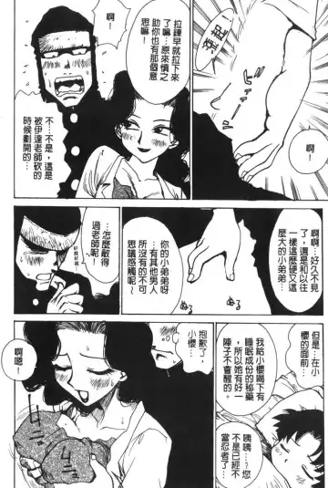 [Karma Tatsurou] Shinobi no Sakura | 忍者小野貓 Fhentai - Page 29