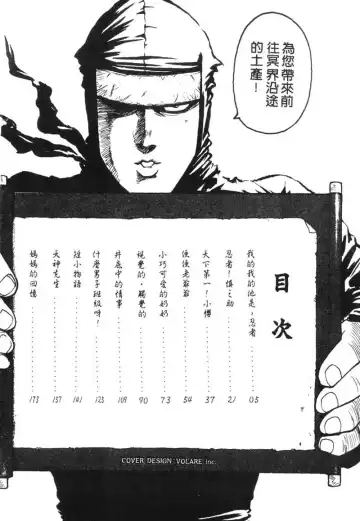 [Karma Tatsurou] Shinobi no Sakura | 忍者小野貓 Fhentai - Page 3