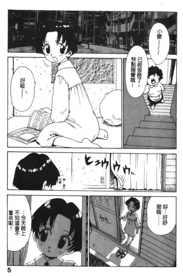 [Karma Tatsurou] Shinobi no Sakura | 忍者小野貓 Fhentai - Page 4