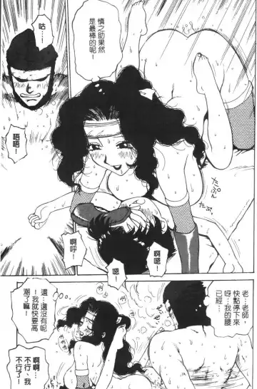 [Karma Tatsurou] Shinobi no Sakura | 忍者小野貓 Fhentai - Page 40