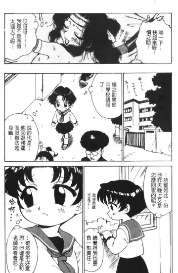 [Karma Tatsurou] Shinobi no Sakura | 忍者小野貓 Fhentai - Page 42