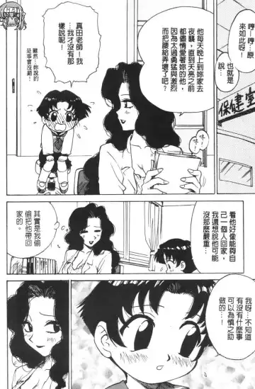 [Karma Tatsurou] Shinobi no Sakura | 忍者小野貓 Fhentai - Page 43