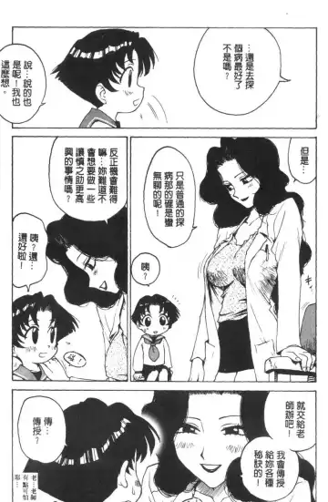 [Karma Tatsurou] Shinobi no Sakura | 忍者小野貓 Fhentai - Page 44