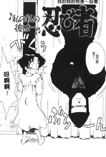 [Karma Tatsurou] Shinobi no Sakura | 忍者小野貓 Fhentai - Page 5