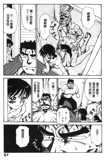 [Karma Tatsurou] Shinobi no Sakura | 忍者小野貓 Fhentai - Page 66